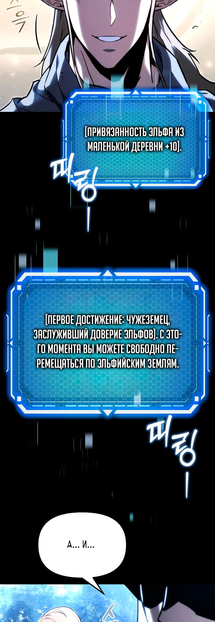 Манга Игра гениального кузнеца - Глава 1 Страница 6