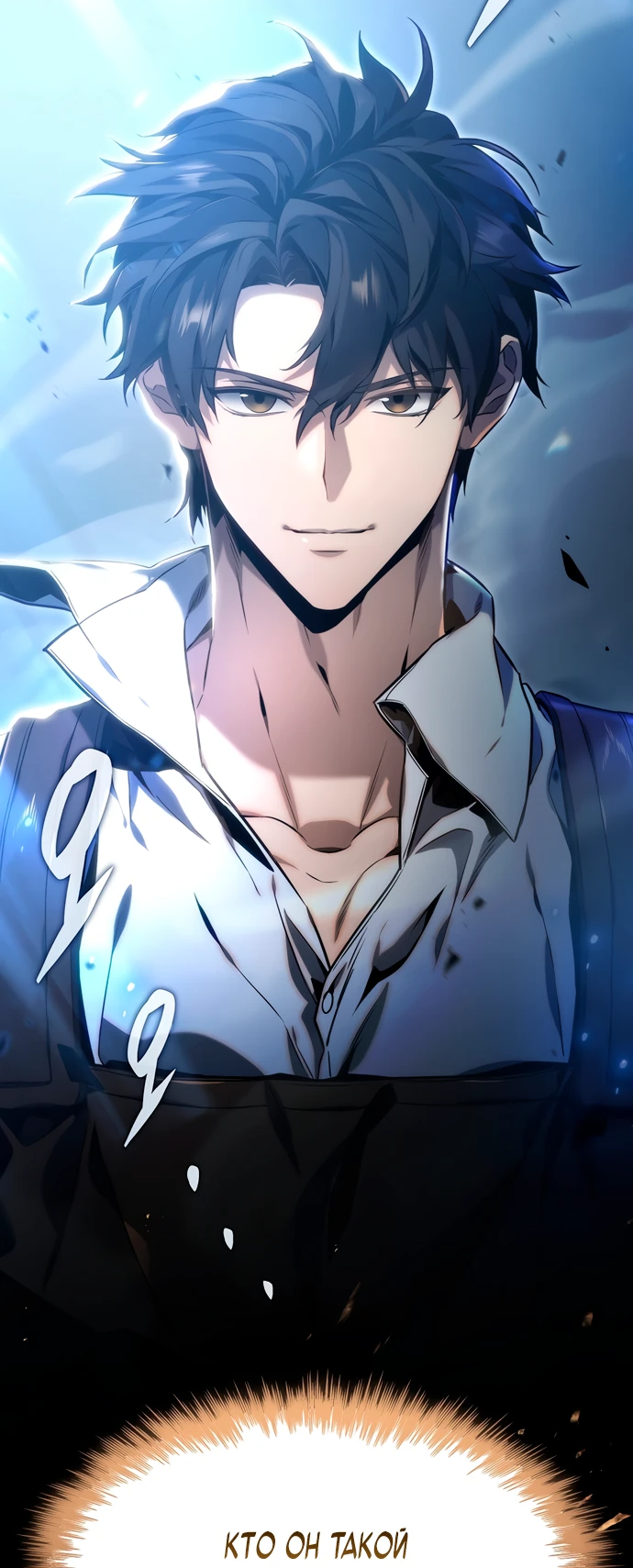 Манга Игра гениального кузнеца - Глава 1 Страница 74