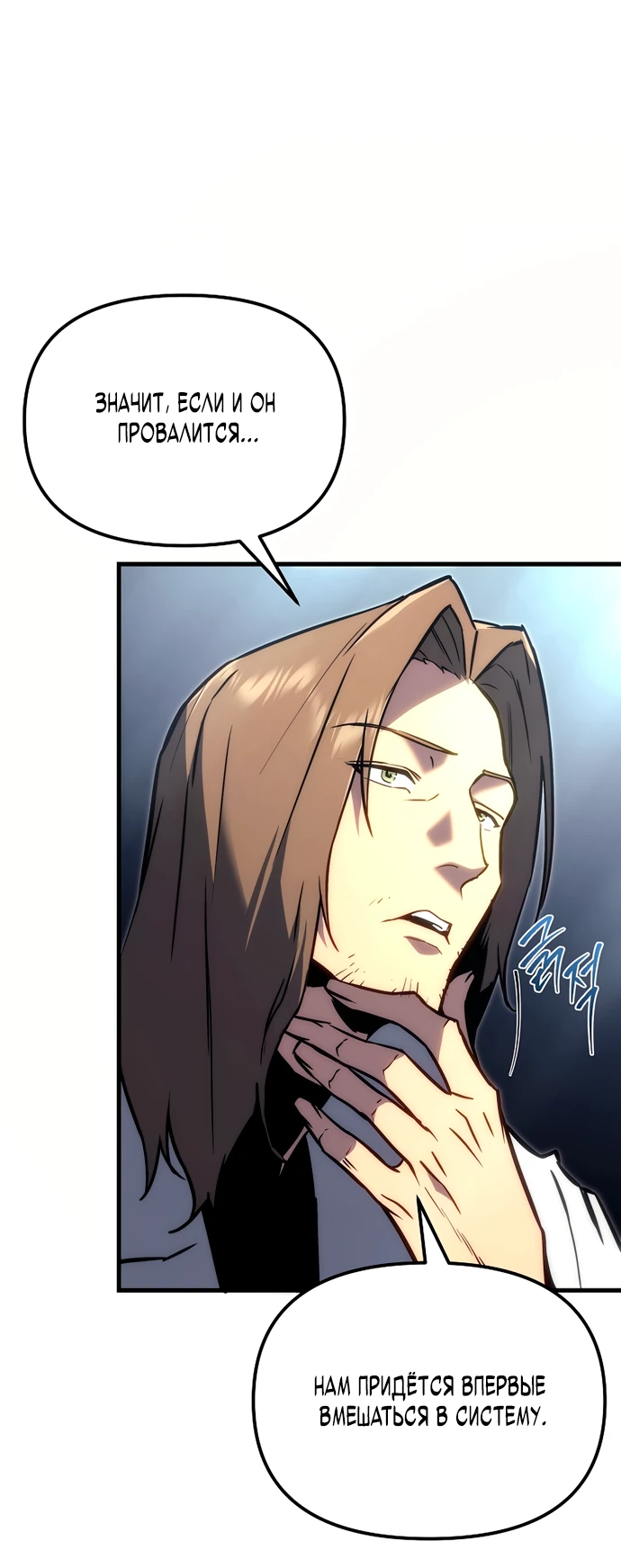 Манга Игра гениального кузнеца - Глава 1 Страница 49