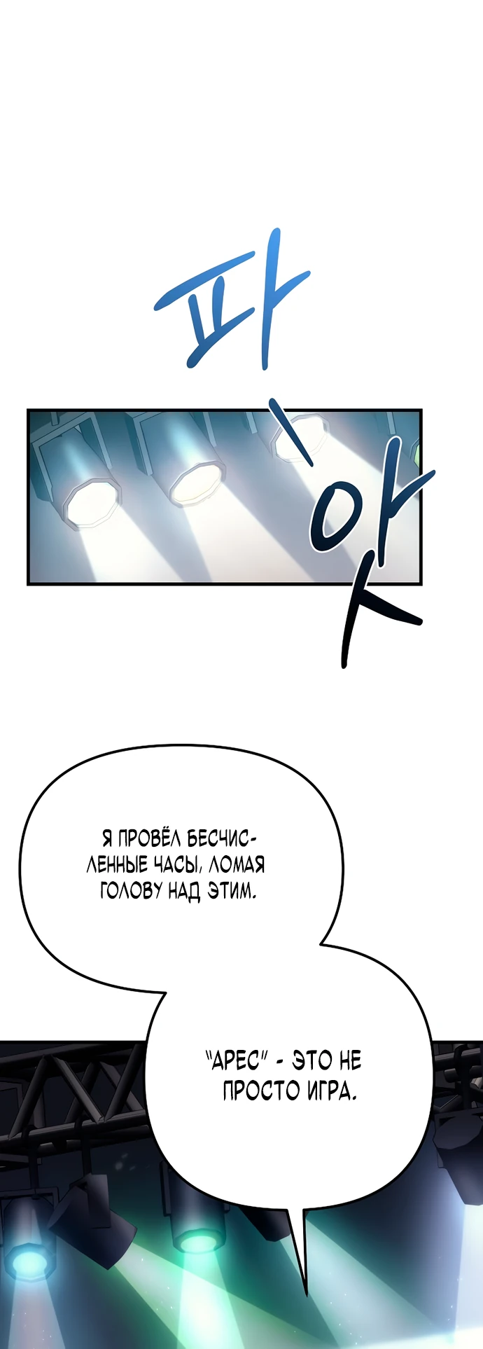 Манга Игра гениального кузнеца - Глава 1 Страница 16