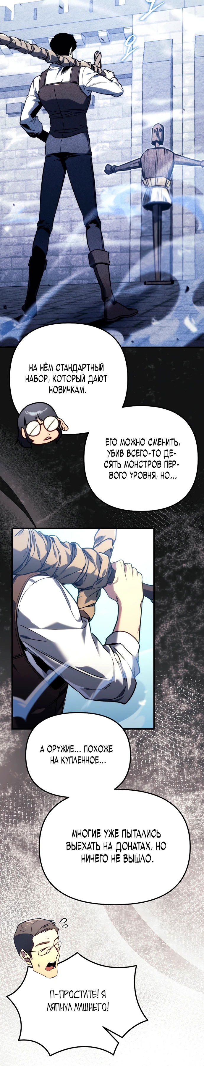 Манга Игра гениального кузнеца - Глава 1 Страница 58