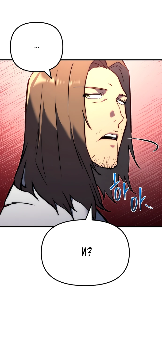 Манга Игра гениального кузнеца - Глава 1 Страница 56