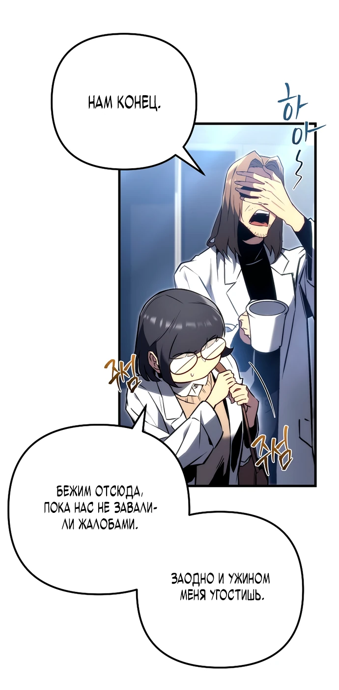 Манга Игра гениального кузнеца - Глава 1 Страница 53