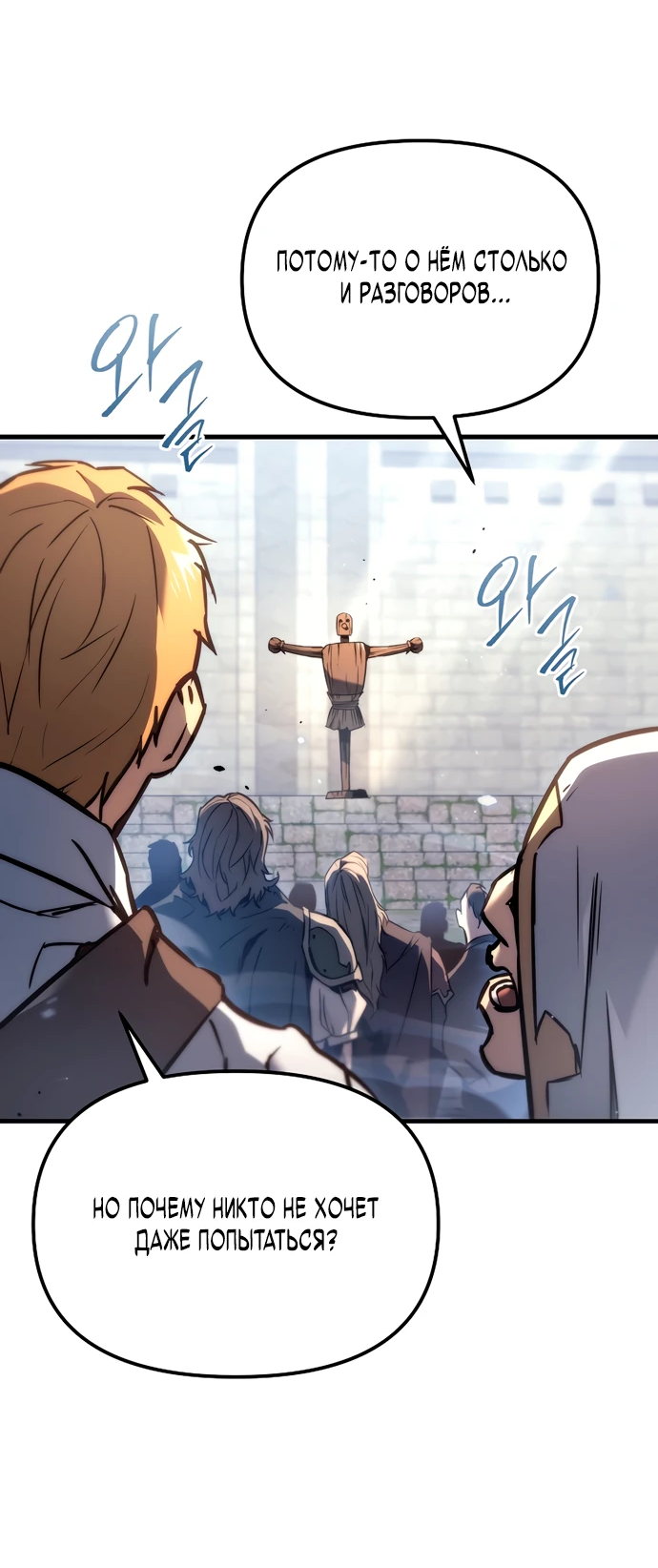 Манга Игра гениального кузнеца - Глава 1 Страница 37