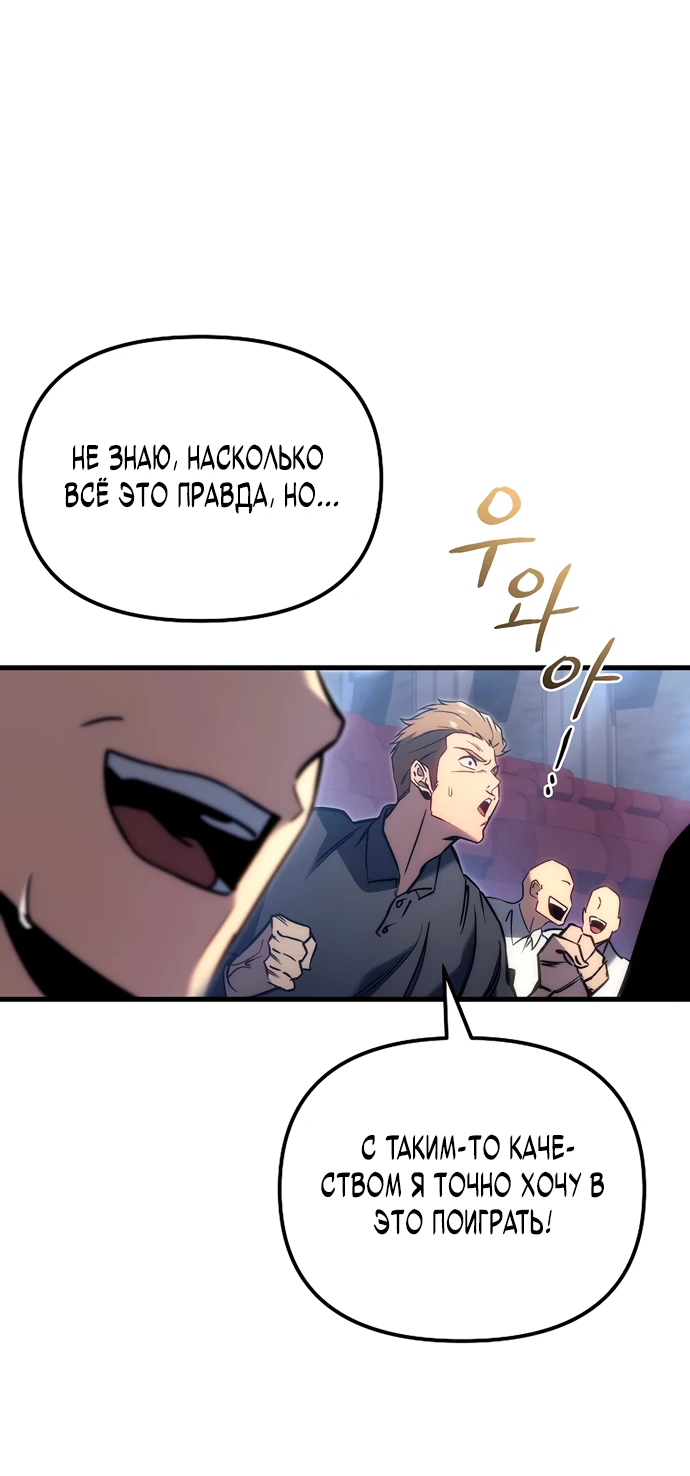 Манга Игра гениального кузнеца - Глава 1 Страница 26