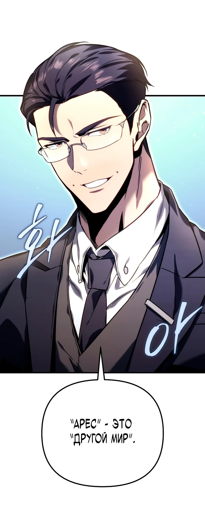 Манга Игра гениального кузнеца - Глава 1 Страница 18