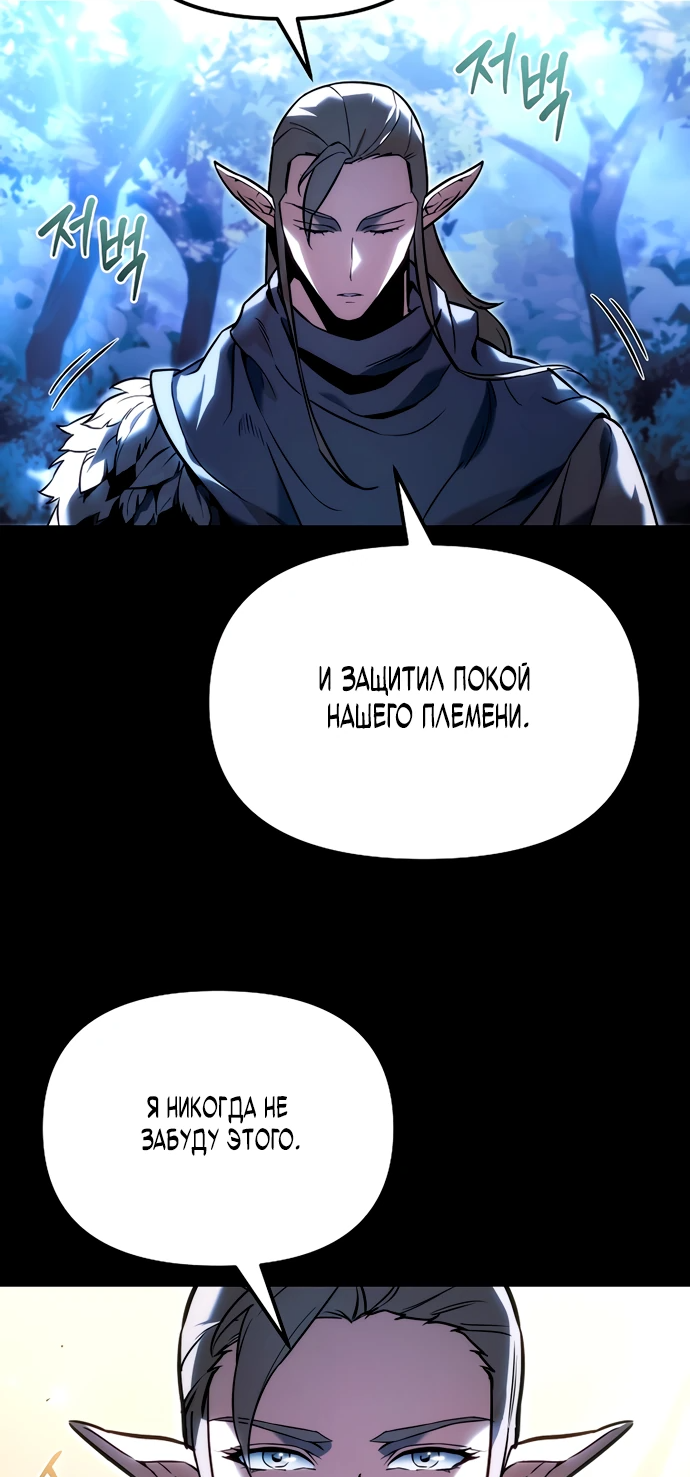 Манга Игра гениального кузнеца - Глава 1 Страница 5