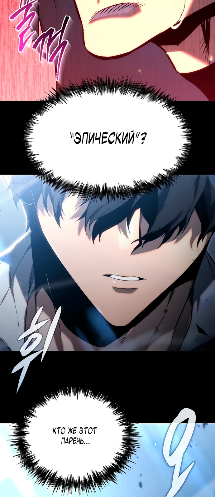 Манга Игра гениального кузнеца - Глава 1 Страница 73