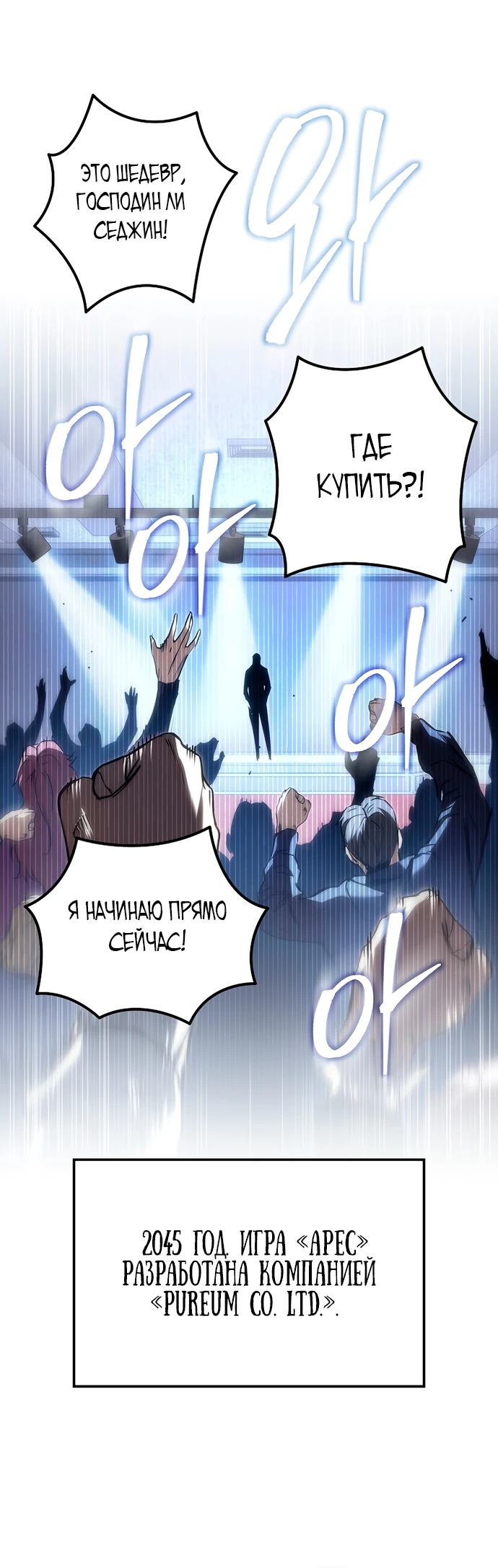 Манга Игра гениального кузнеца - Глава 1 Страница 27