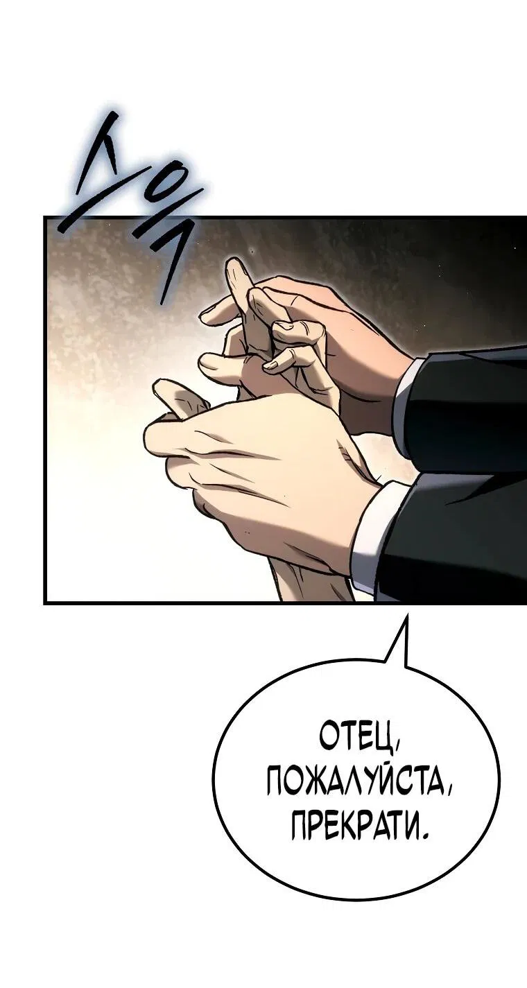 Манга Игра гениального кузнеца - Глава 41 Страница 62