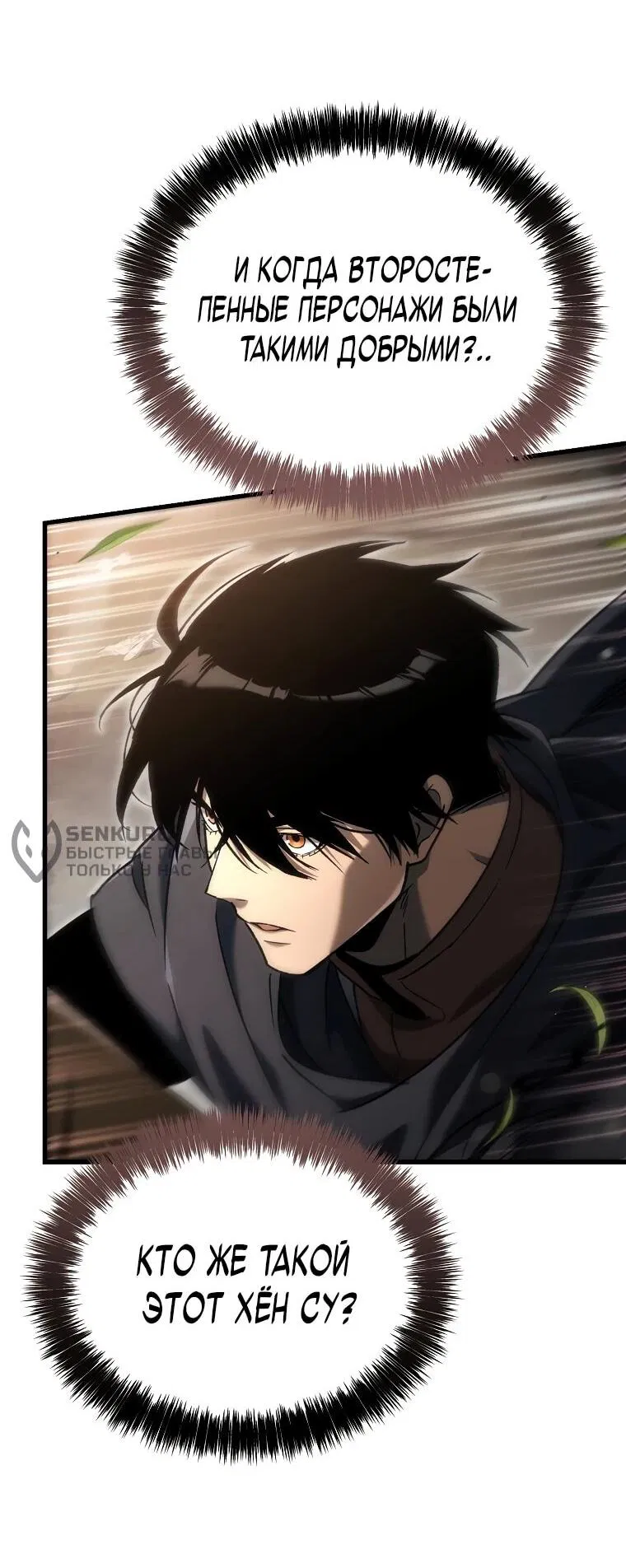 Манга Игра гениального кузнеца - Глава 41 Страница 87