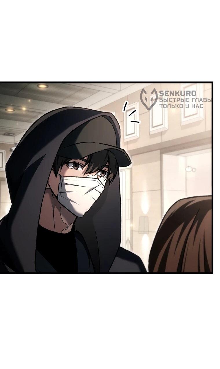 Манга Игра гениального кузнеца - Глава 41 Страница 32