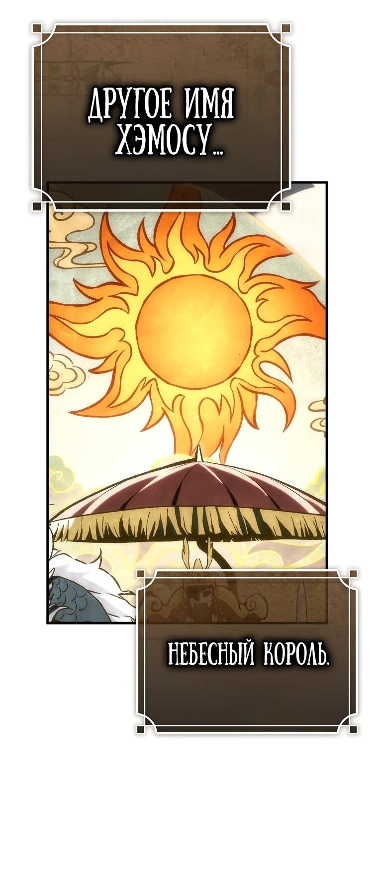 Манга Игра гениального кузнеца - Глава 41 Страница 45