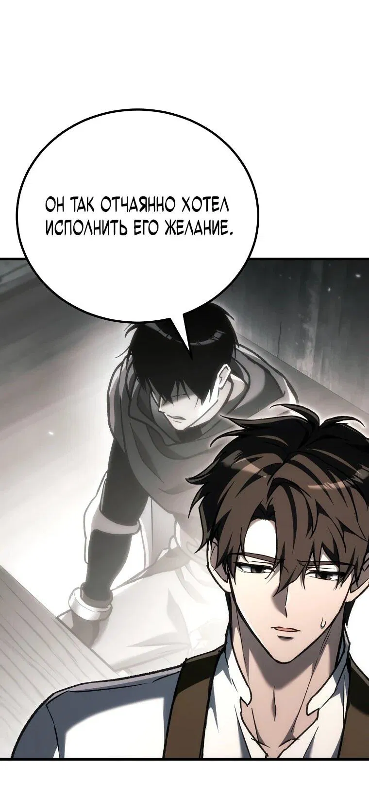 Манга Игра гениального кузнеца - Глава 41 Страница 51