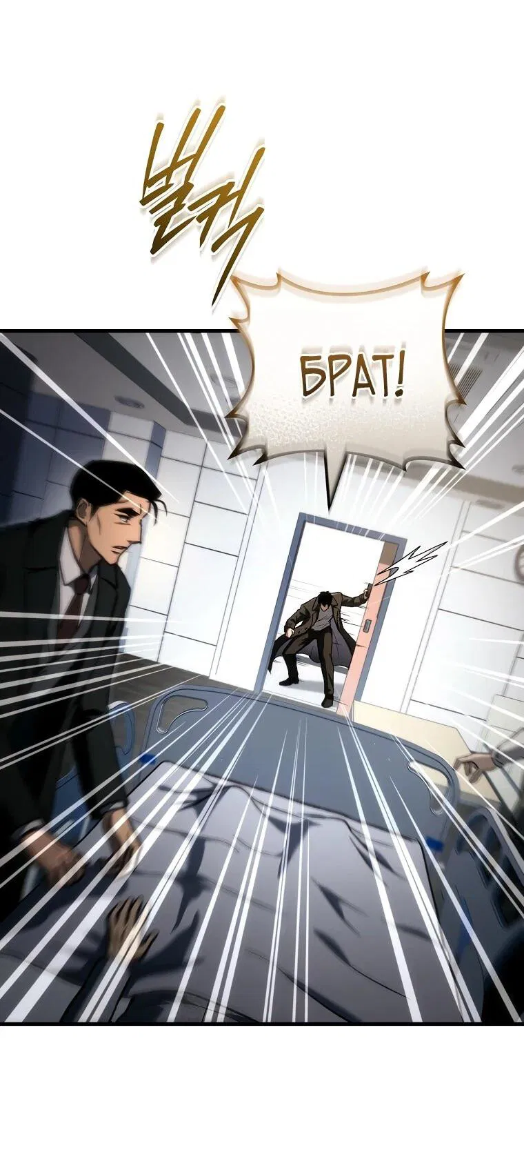 Манга Игра гениального кузнеца - Глава 41 Страница 64