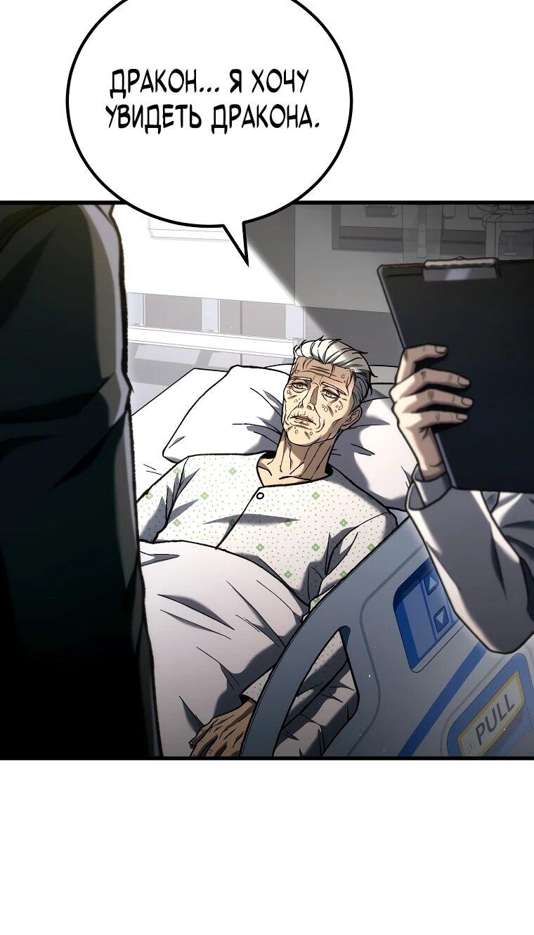 Манга Игра гениального кузнеца - Глава 41 Страница 60