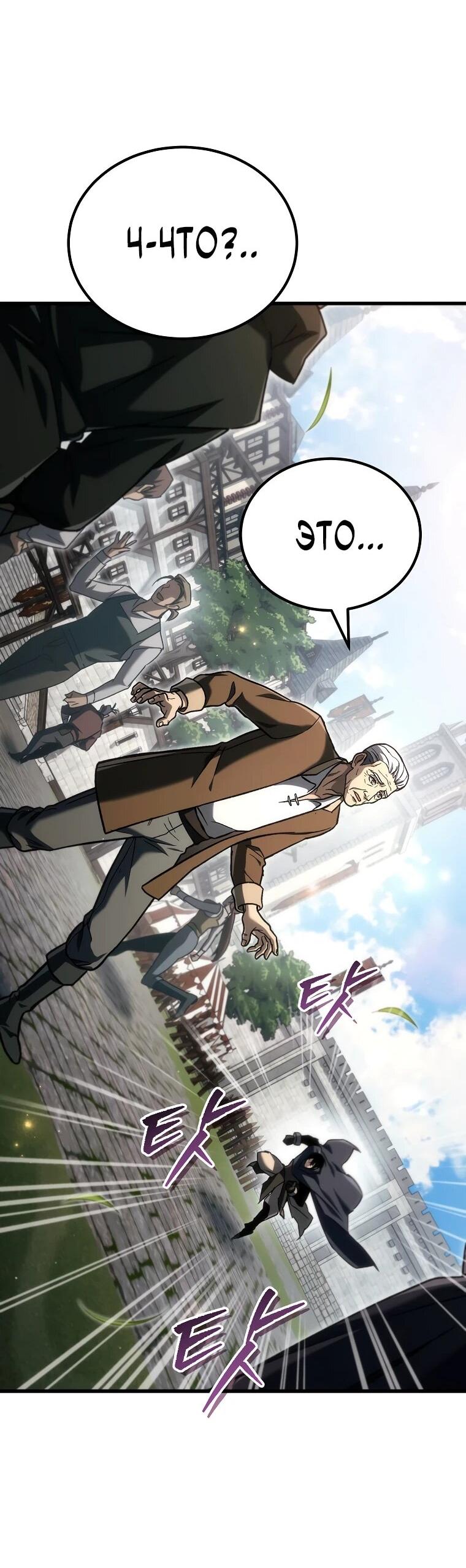 Манга Игра гениального кузнеца - Глава 41 Страница 71