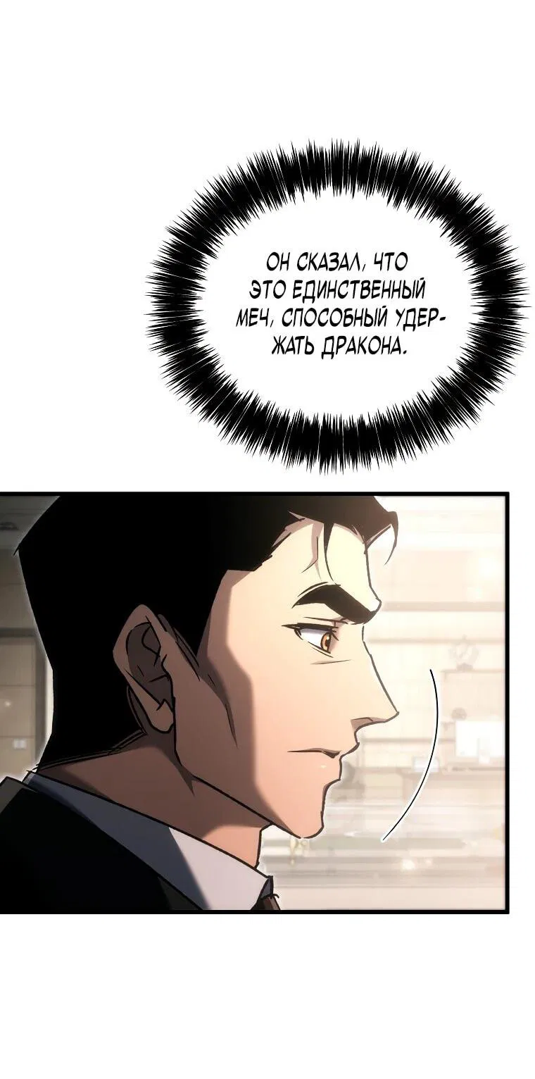 Манга Игра гениального кузнеца - Глава 41 Страница 21