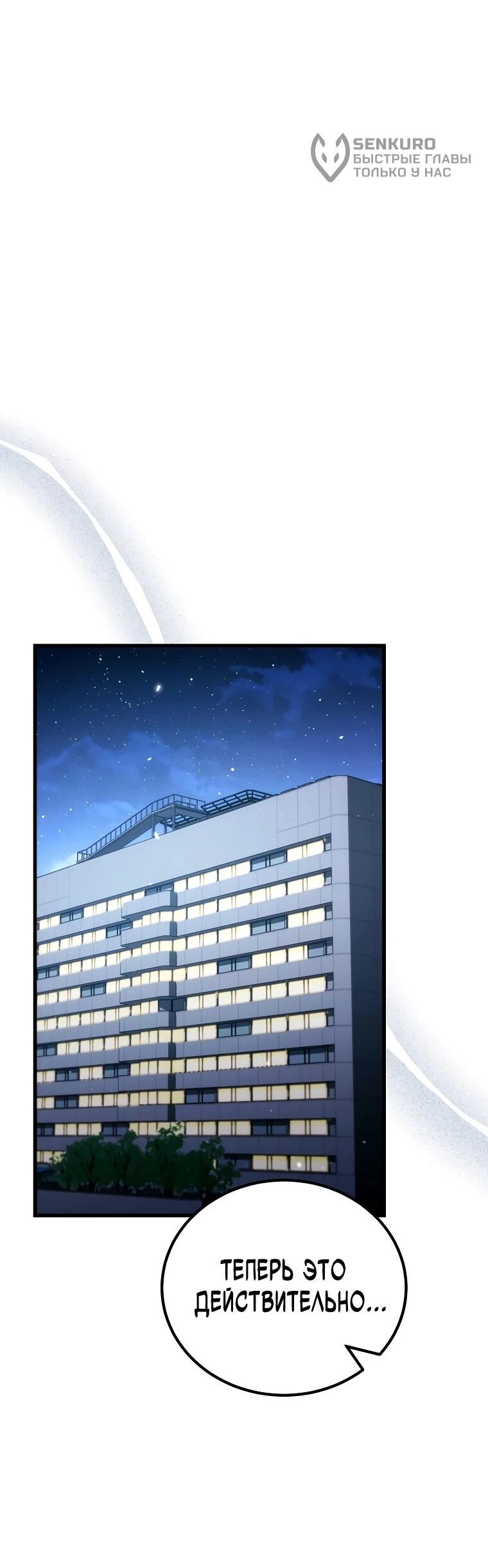 Манга Игра гениального кузнеца - Глава 41 Страница 57