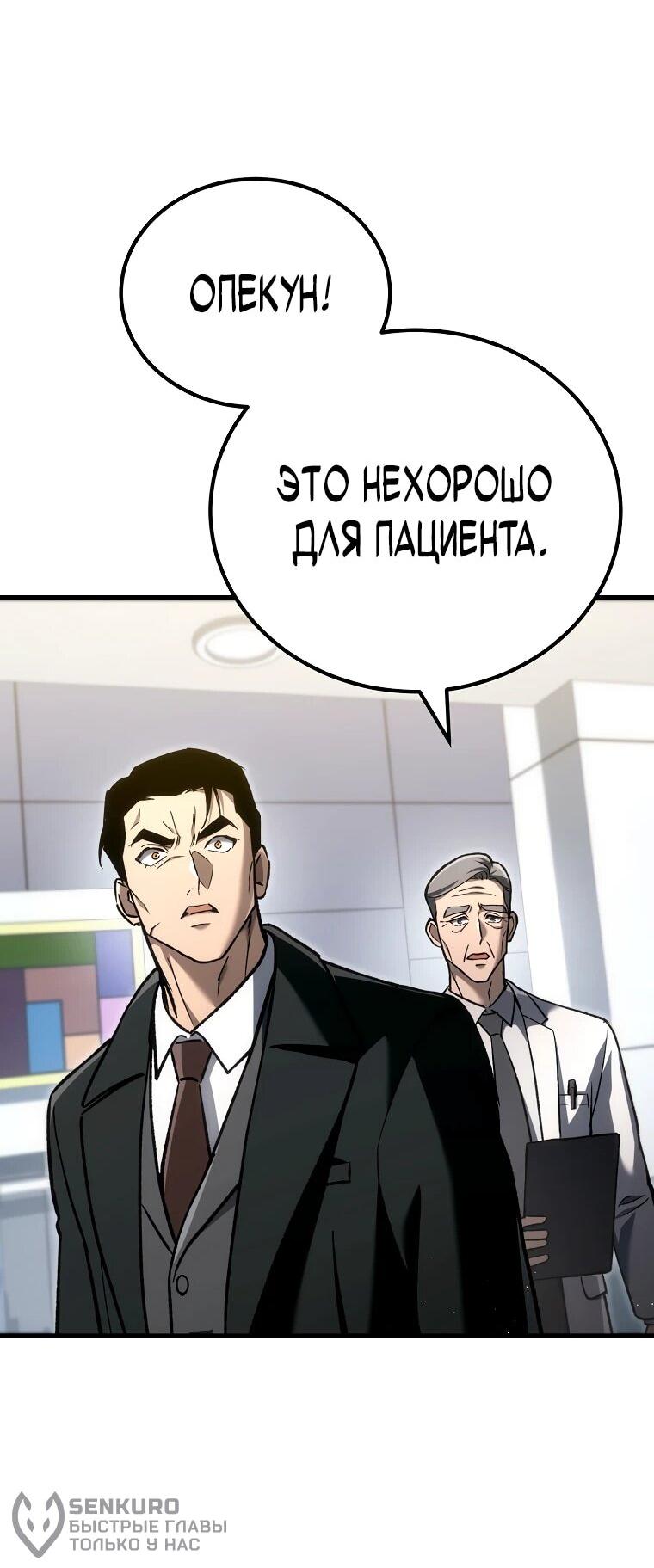 Манга Игра гениального кузнеца - Глава 41 Страница 65