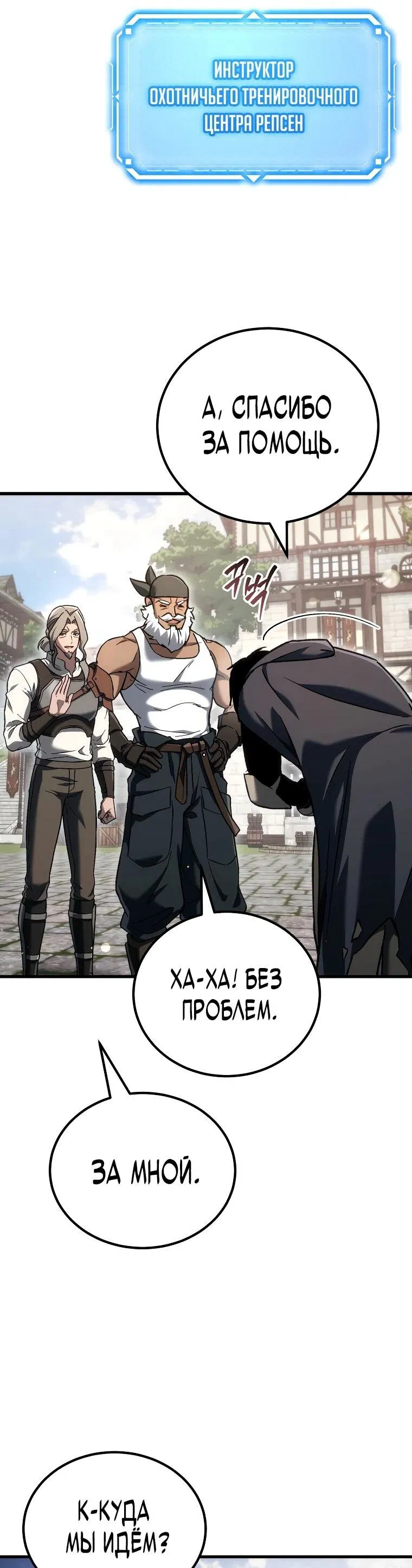 Манга Игра гениального кузнеца - Глава 41 Страница 78