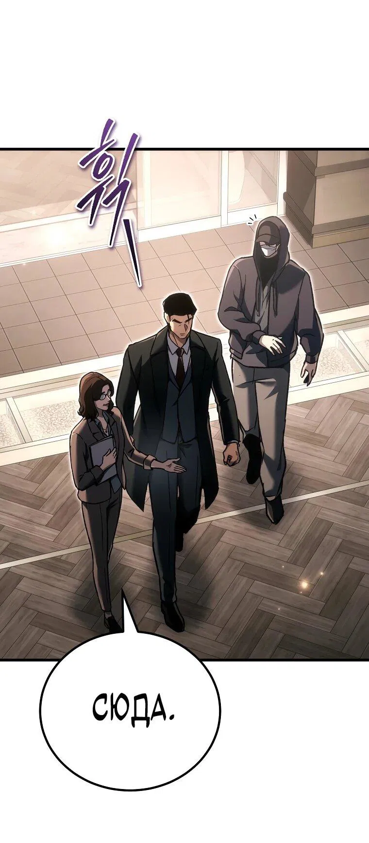 Манга Игра гениального кузнеца - Глава 41 Страница 19