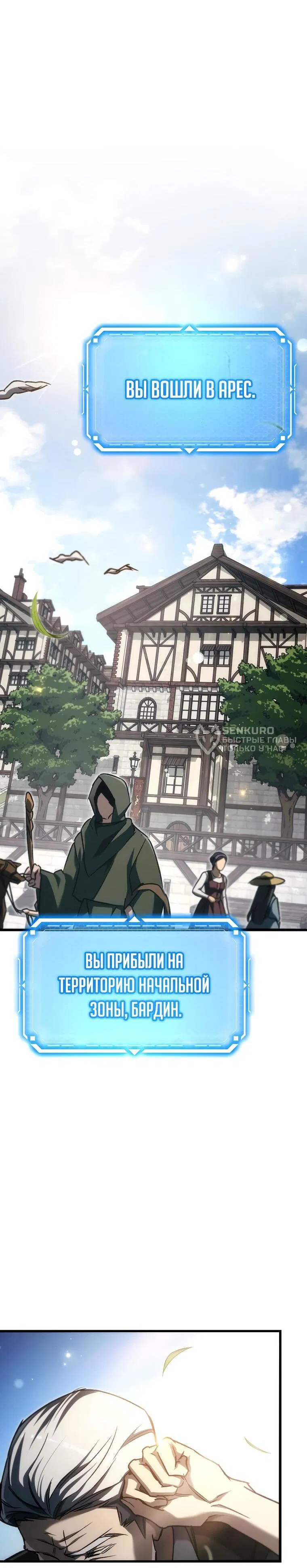 Манга Игра гениального кузнеца - Глава 41 Страница 69