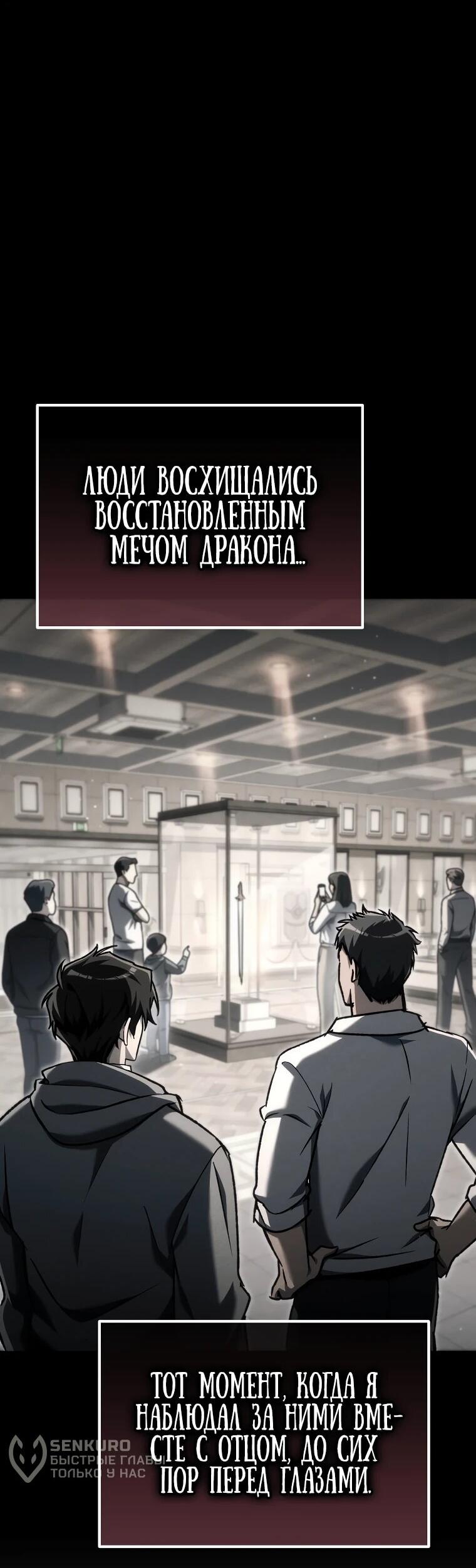 Манга Игра гениального кузнеца - Глава 41 Страница 14