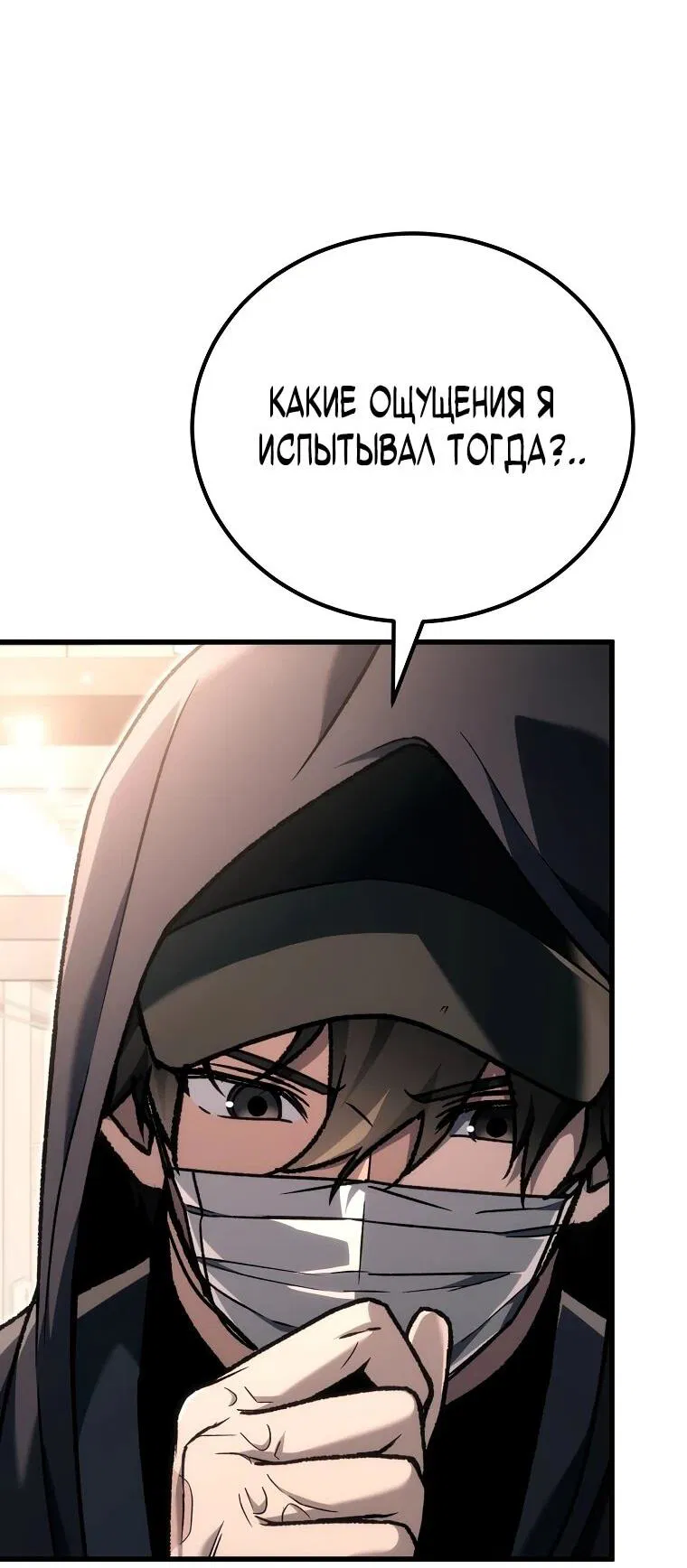 Манга Игра гениального кузнеца - Глава 41 Страница 17