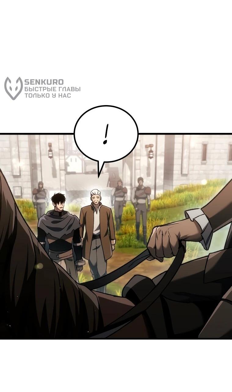 Манга Игра гениального кузнеца - Глава 41 Страница 80