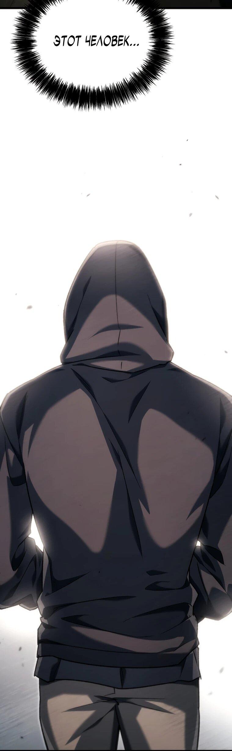 Манга Игра гениального кузнеца - Глава 41 Страница 35