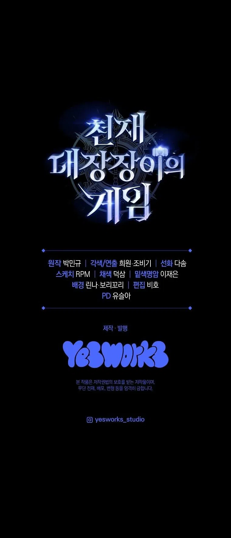 Манга Игра гениального кузнеца - Глава 41 Страница 93