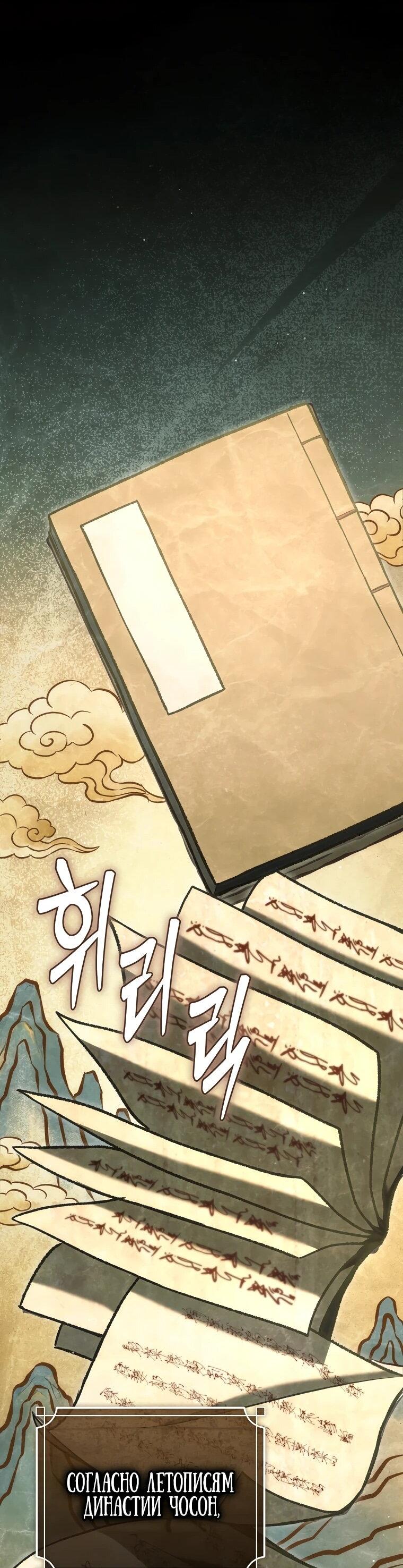 Манга Игра гениального кузнеца - Глава 41 Страница 42