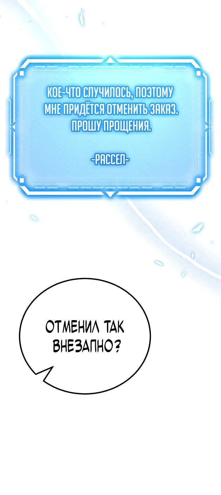 Манга Игра гениального кузнеца - Глава 41 Страница 49