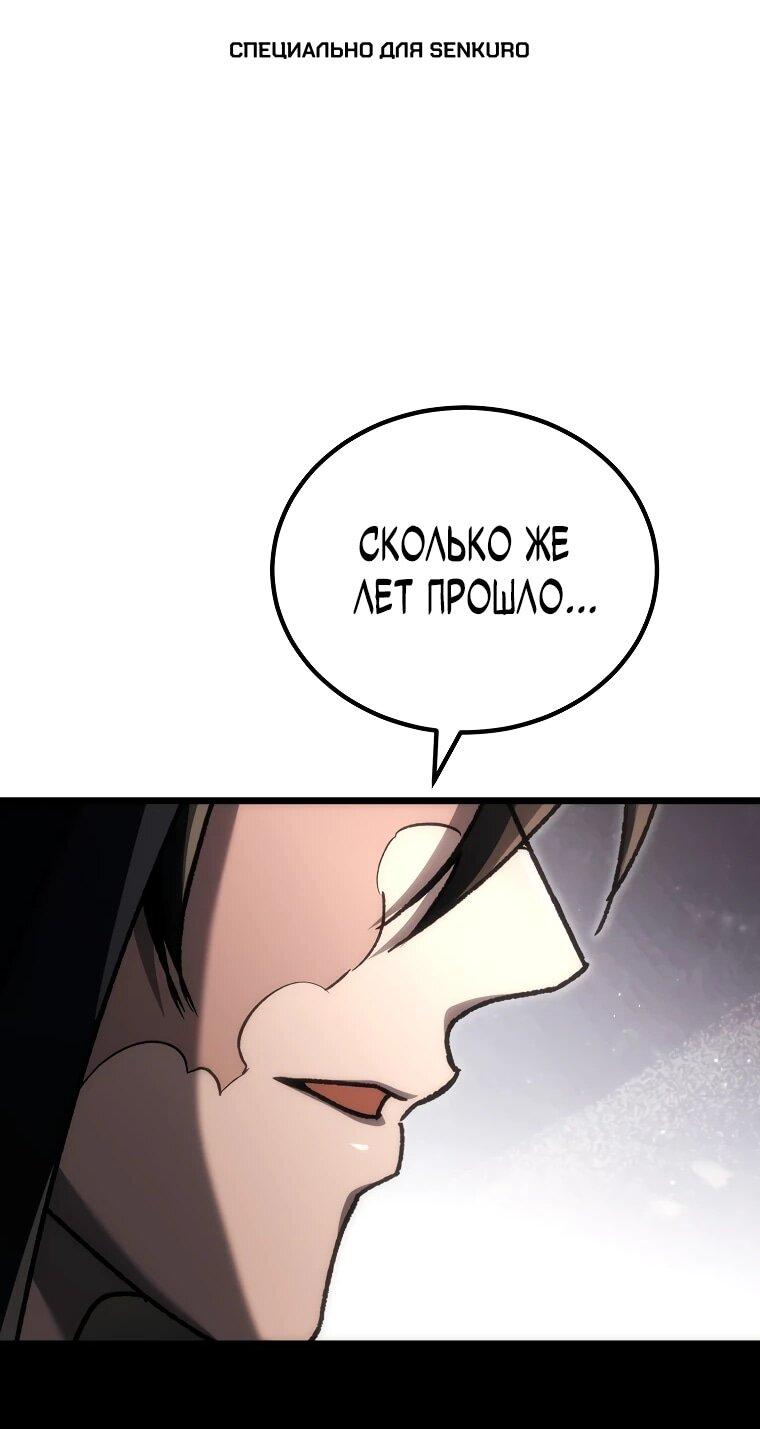 Манга Игра гениального кузнеца - Глава 41 Страница 1