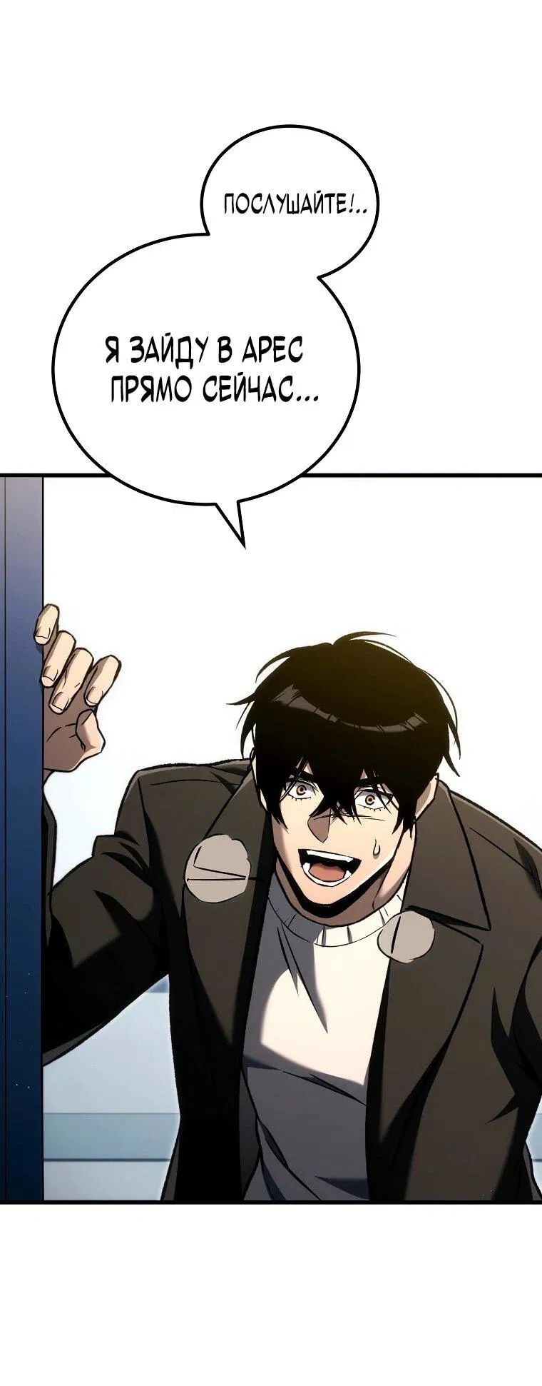 Манга Игра гениального кузнеца - Глава 41 Страница 66