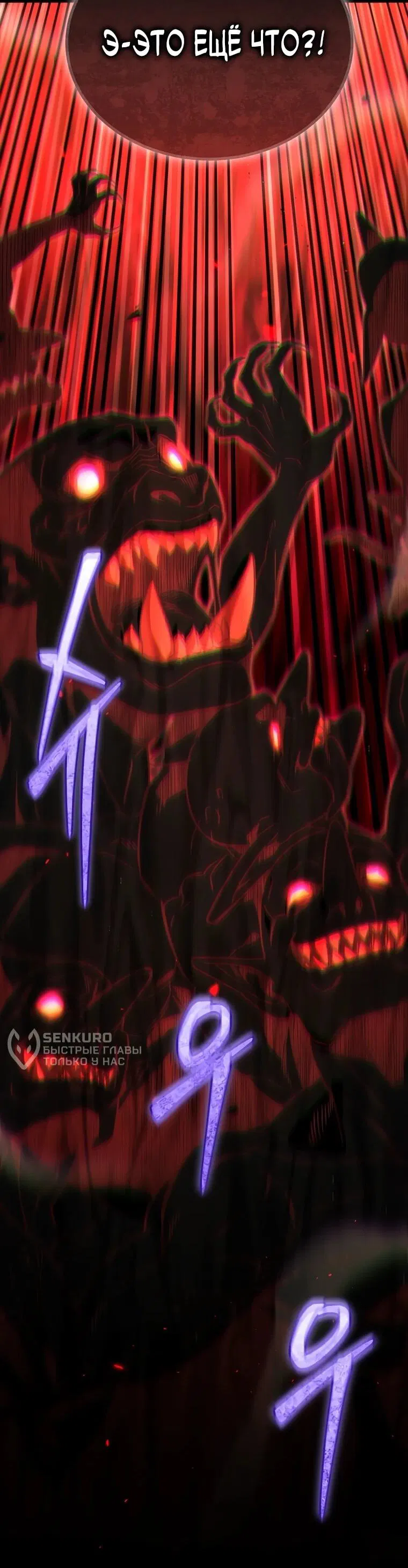 Манга Игра гениального кузнеца - Глава 41 Страница 91