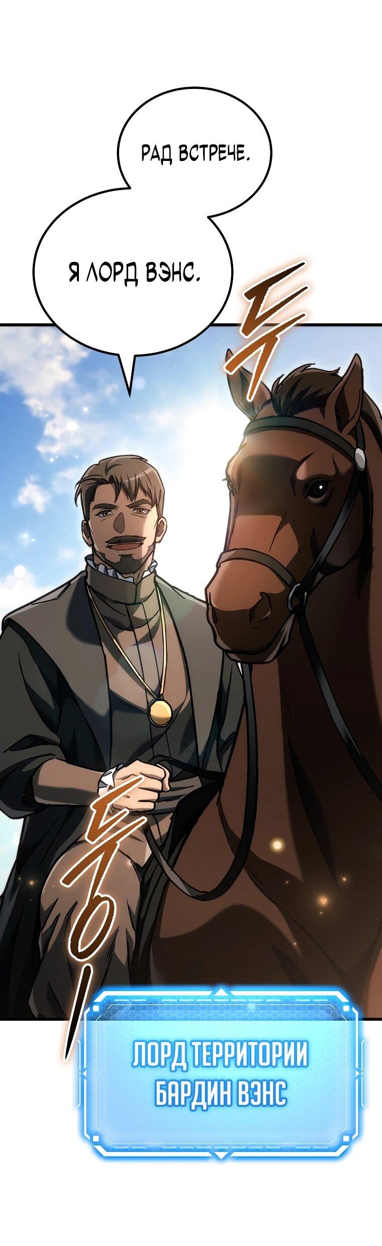 Манга Игра гениального кузнеца - Глава 41 Страница 81