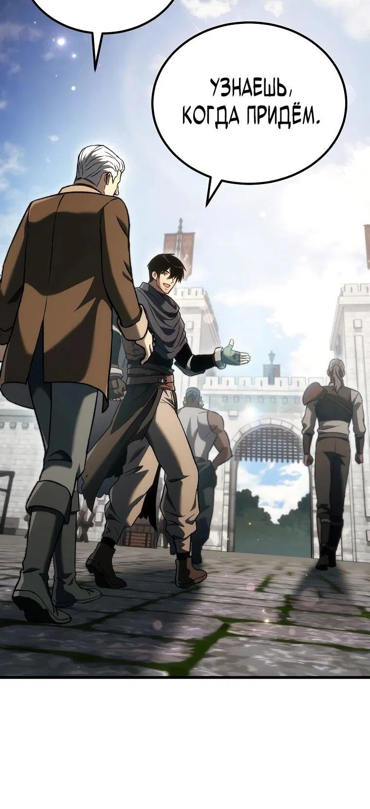 Манга Игра гениального кузнеца - Глава 41 Страница 79