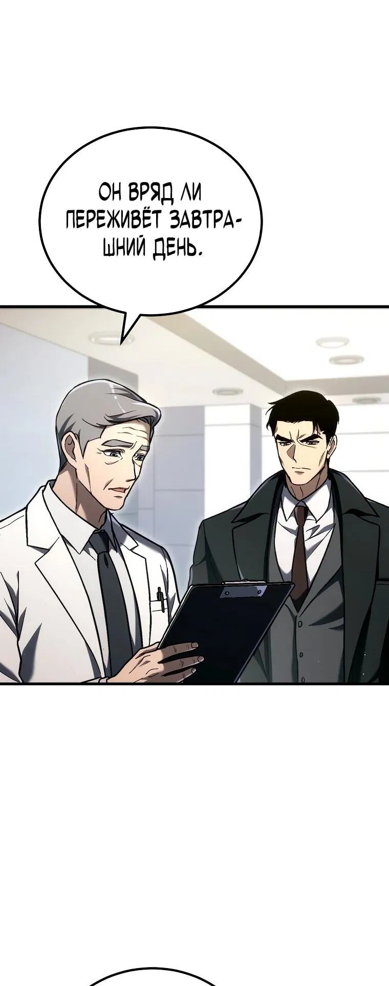 Манга Игра гениального кузнеца - Глава 41 Страница 59