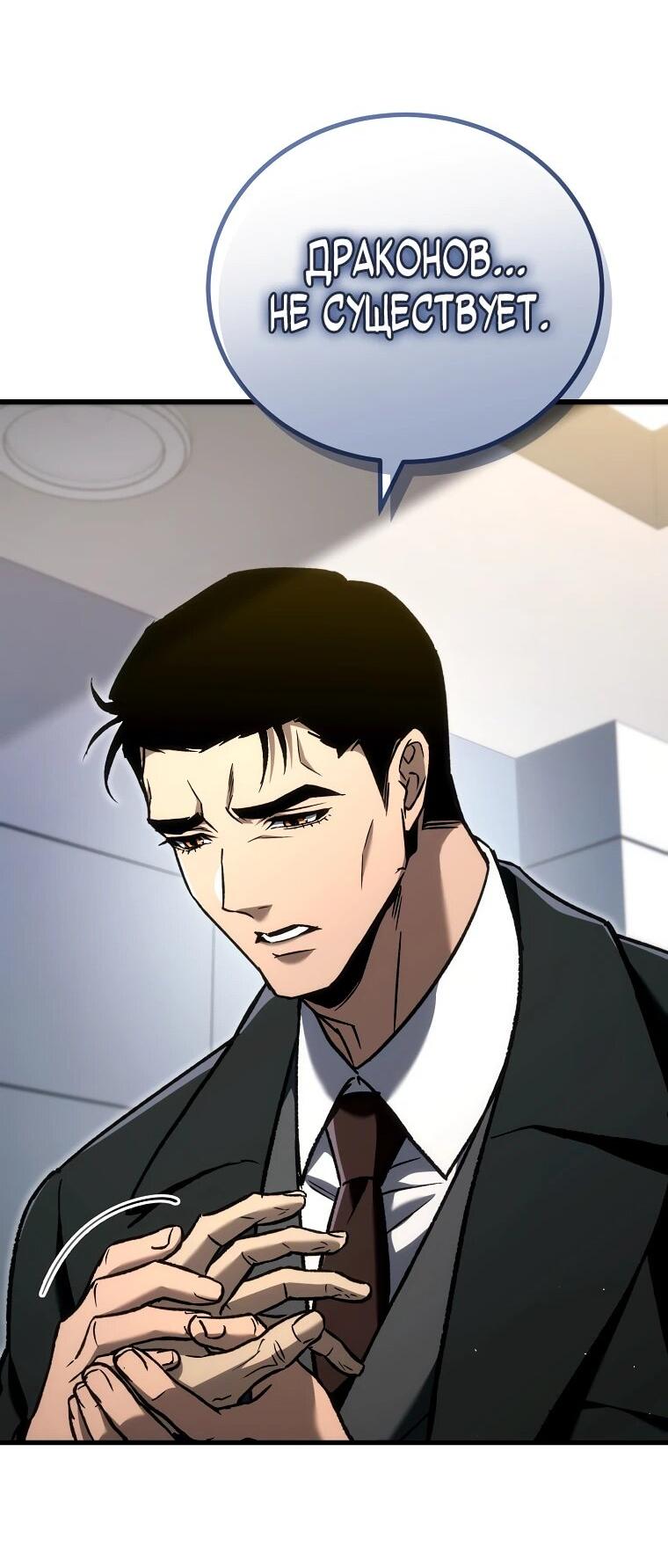 Манга Игра гениального кузнеца - Глава 41 Страница 63