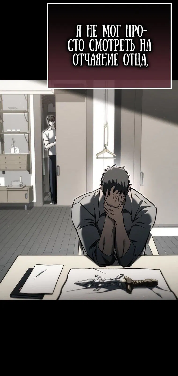 Манга Игра гениального кузнеца - Глава 41 Страница 11