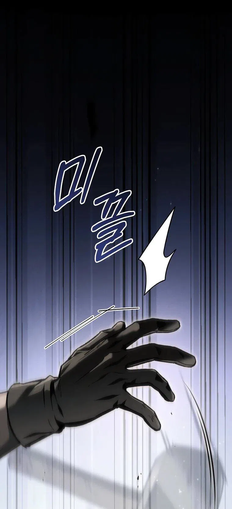 Манга Игра гениального кузнеца - Глава 41 Страница 7