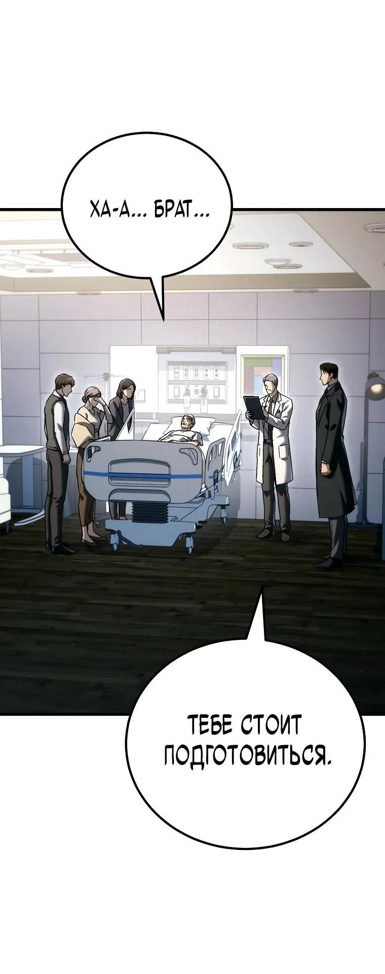 Манга Игра гениального кузнеца - Глава 41 Страница 58