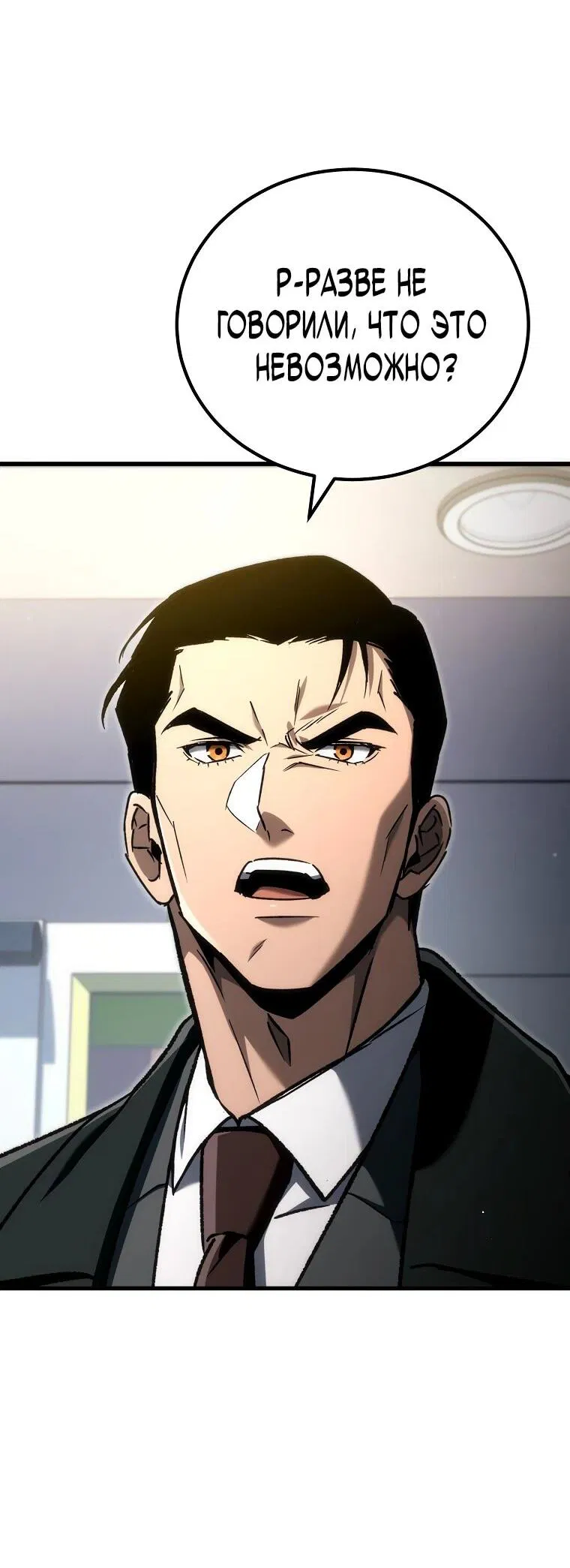 Манга Игра гениального кузнеца - Глава 41 Страница 68