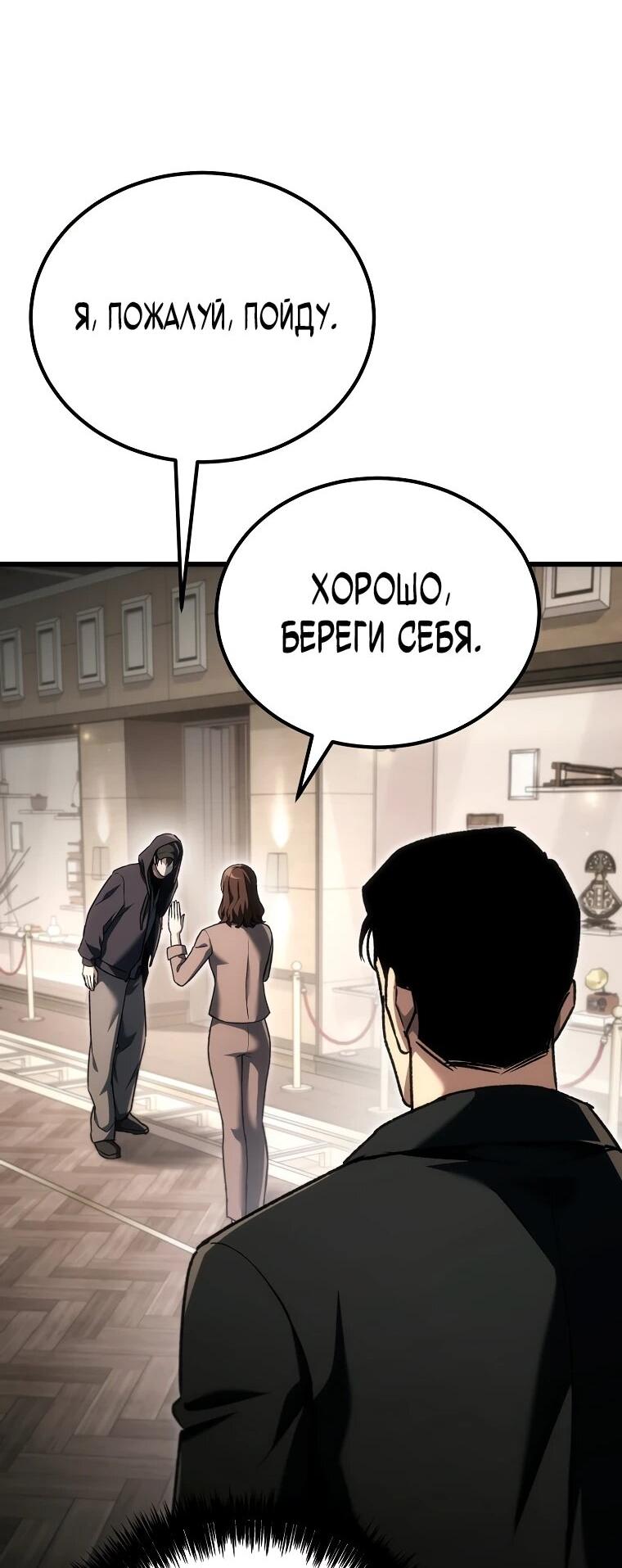 Манга Игра гениального кузнеца - Глава 41 Страница 34