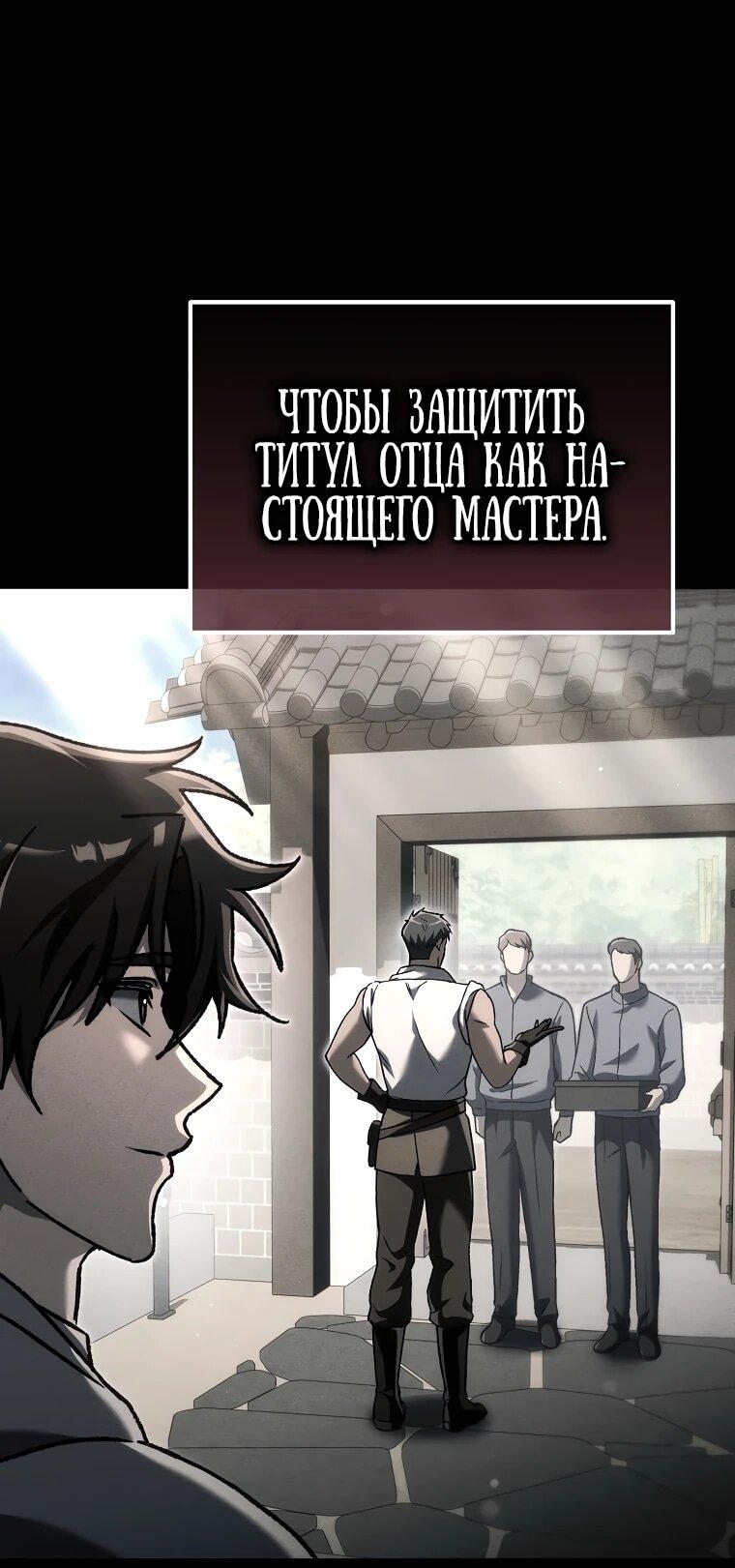 Манга Игра гениального кузнеца - Глава 41 Страница 13