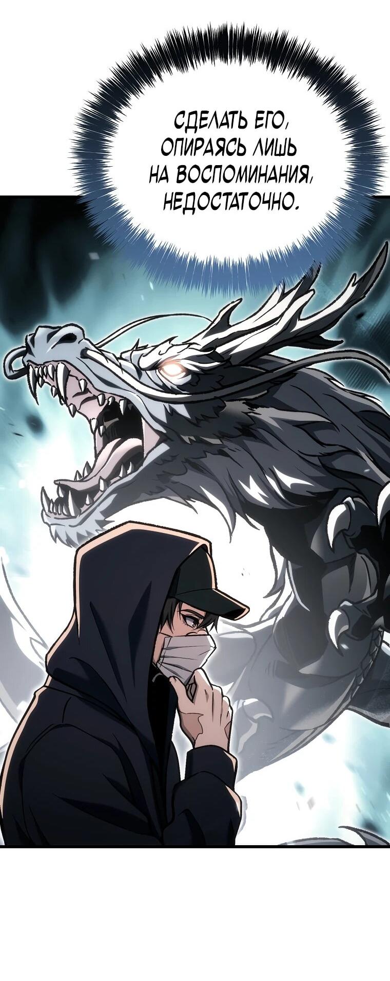 Манга Игра гениального кузнеца - Глава 41 Страница 16