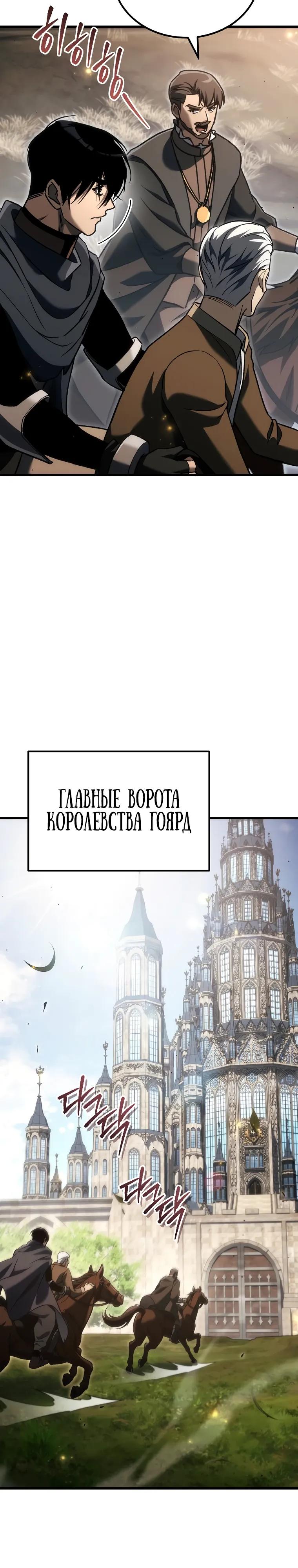 Манга Игра гениального кузнеца - Глава 42 Страница 16