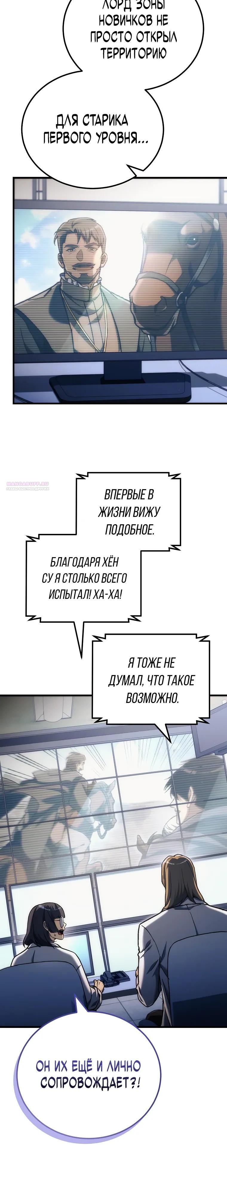 Манга Игра гениального кузнеца - Глава 42 Страница 2